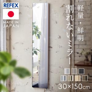 リフェクス割れない軽量ミラー30×150cm RM-3S (代引不可)(TD) 新生活｜petkan