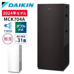 空気清浄機 ダイキン DAIKIN MCK704A-W 加湿 加湿ストリーマ空気清浄機 空気清浄機 加湿 花粉 PM2.5 ハウスダスト コンパクト 静音 除菌 2024年モデル 新生活｜petkan