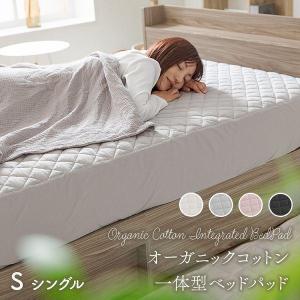 敷きパッド ボックスシーツ シングル 綿 夏 一体型 夏用 綿100% 敷