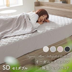 ボックスシーツ 敷きパッド シングル 寝具 洗濯可能 コットン