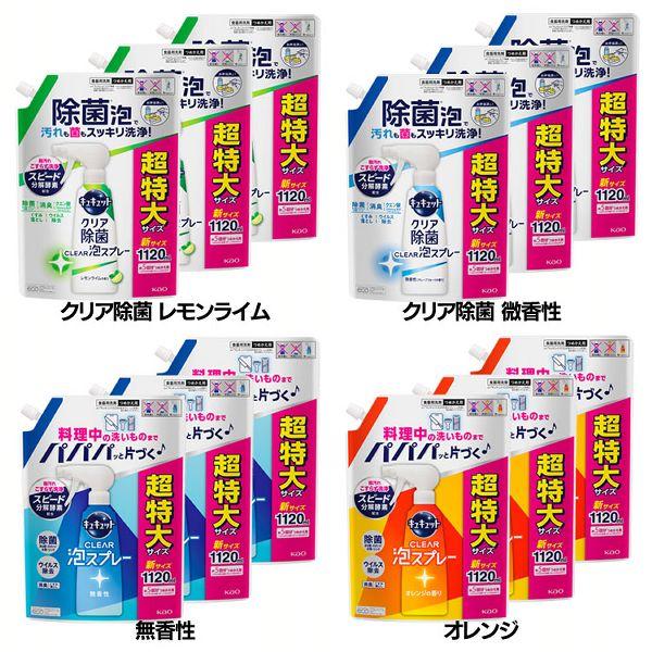 3個セット)キュキュット Clear泡スプレー つめかえ用 1120ml KAO (D)