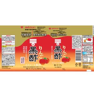 ＼12本/ 黒酢 ストレート 1000ml ブ...の詳細画像2
