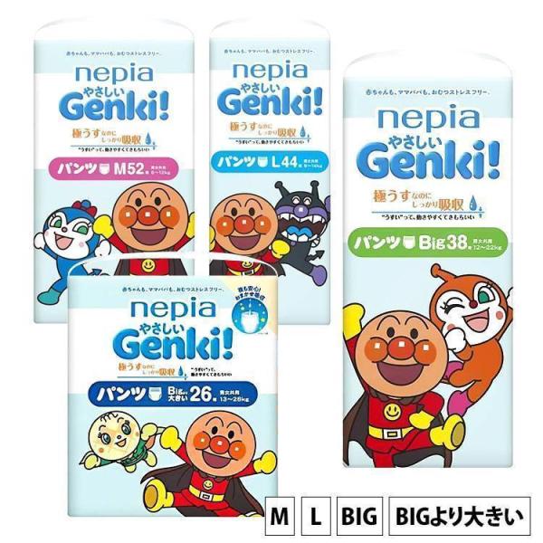 GENKI おむつ ネピア パンツ ネピアやさしいGenki! ベビー アンパンマン まとめ買い 出...