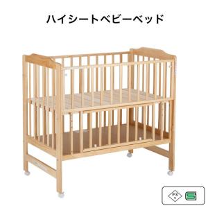 ベビーベッド 赤ちゃん ベビー カトージ ハイ...の詳細画像1