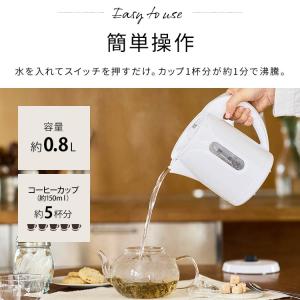 コンパクトケトル KTK-08 電気ケトル ケ...の詳細画像4