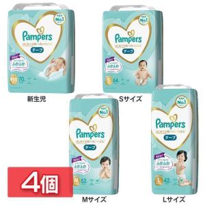 パンパース テープ オムツ おむつ 紙おむつ 新生児 S M L 4個セット はじめての肌へのいちばん ベビー 赤ちゃん 出産準備 (D)