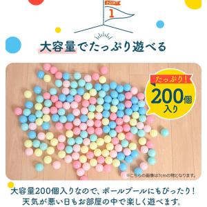 ボールプール ボールプール用ボール カラーボー...の詳細画像4