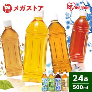 お茶 ペットボトル お茶 500ml 24本 緑茶 烏龍茶 ほうじ茶 麦茶 ボトル 日本茶 安い ラベルレス まとめ買い (代引不可) 夏物フェアCP対象
