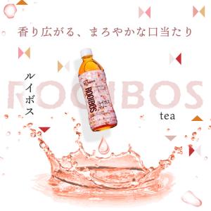 お茶 ペットボトル 500ml 24本 ルイボ...の詳細画像5