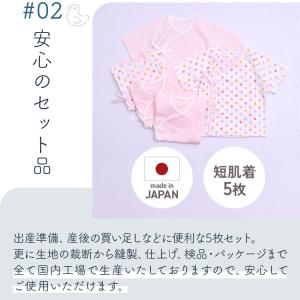 新生児 肌着 短肌着 5枚セット 50cm 綿...の詳細画像5