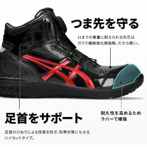 限定カラー】アシックス 安全靴 ウィンジョブ 25.0-28.0cm ハイカット