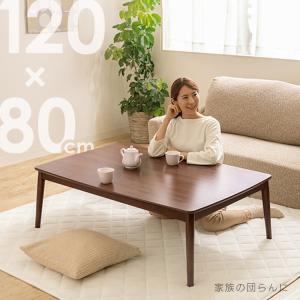 こたつ こたつテーブル 長方形 120×80c...の詳細画像5