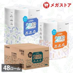 トイレットペーパー シングル ダブル 48個 2...の商品画像