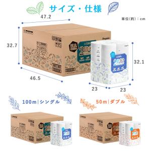 トイレットペーパー ダブル シングル 2倍 ペ...の詳細画像5