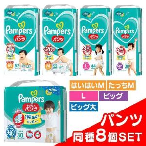 さらさらケア パンパース パンツ オムツ おむつ 紙おむつ 8個 さらさらケア パンパース パンツ オムツ おむつ 紙おむつ 8個