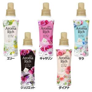 柔軟剤 詰め替え 詰替 ソフランアロマリッチ 本体 480ml ライオン エリー キャサリン サラ ジュリエット ダイアナ  (D) ポイント消化｜petkan