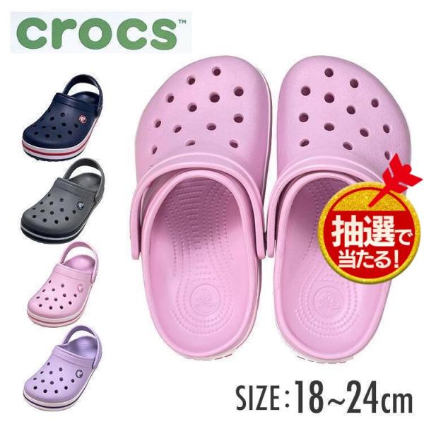 クロックス サンダル キッズ レディース 子供用サンダル 子供靴  crocs サンダル 靴 脱ぎ履...