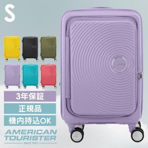 スーツケース キャリーケース Sサイズ 機内持ち込み ハード 拡張 1〜3泊 キャリーバッグ アメリカンツーリスター CURIO SPINNER 55 20EXP *