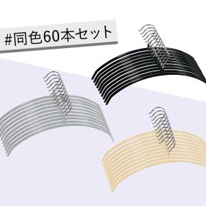 (60本)ハンガー すべらない PVCすべらないハンガー  (D)｜petkan