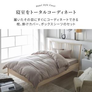 布団カバー セット ダブル ホテルスタイル 布...の詳細画像4