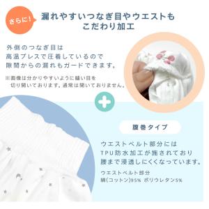 おねしょ ズボン トレーニングパンツ おねしょ...の詳細画像4
