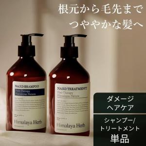 ダメージシャンプー ダメージトリートメント ダメージヘアケアセット