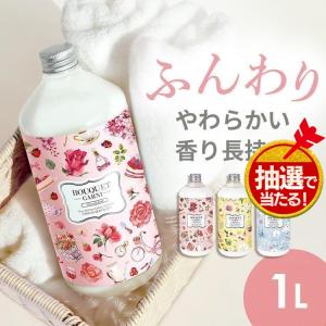 柔軟剤 衣類用柔軟剤 衣類用 洗濯 大容量 超高濃縮 Bouquet Garni ブーケガルニ 1L 韓国 韓国ブランド  低刺激 (D) ポイント消化｜petkan