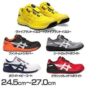 安全靴 アシックス ウィンジョブ WINJOB CP209 BOA 24.5cm〜27.0cm 1271A029 asics (D)｜petkan