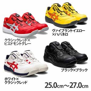 安全靴 アシックス ウィンジョブ WINJOB CP306 BOA 25.0cm〜27.0cm 1273A029 asics (D)｜petkan