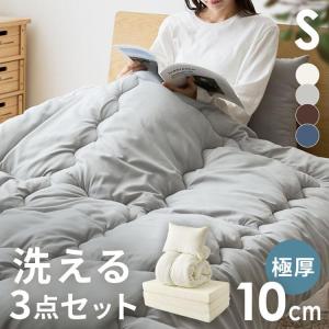 布団セット シングル 3点 マットレス 三つ折り 折りたたみ