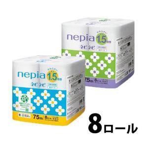 トイレットペーパー nepia 省スペース ネピア ネピネピ トイレットロール 1.5倍巻き 8ロール 無香料 540758 540759 王子ネピア (D)｜petkan