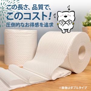 トイレットペーパー ダブル シングル 2倍巻き...の詳細画像5