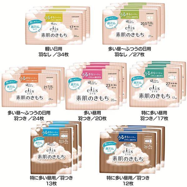 (3個セット)吸水ケア 生理 ナプキン エリス 素肌のきもち超スリム   (D)