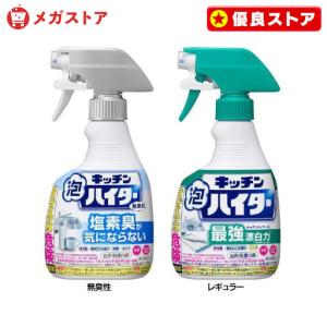 キッチン泡ハイター 台所用漂白剤 除菌 無臭 ハンディスプレー 400mL 花王 Kao キッチン用洗剤 密着泡 こすらずキレイ 排水口 水切りカゴ ふきん KAO