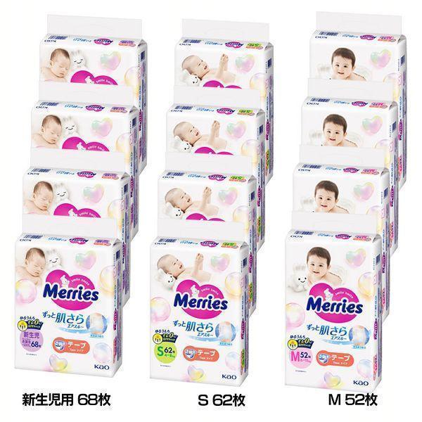 (4個セット)花王 ベビー用品 さらさらエアスルー メリーズ エアスルー 紙おむつ テープ式 KAO...