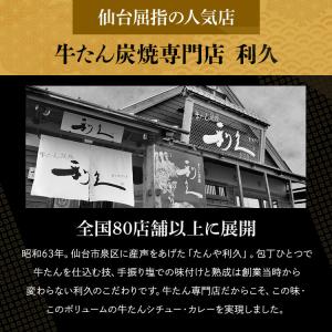 牛たん レトルト インスタント (4個)大きな...の詳細画像3