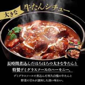 牛たん レトルト インスタント (4個)大きな...の詳細画像4