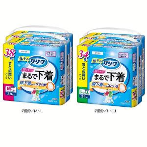 Kao（花王） 大人用おむつ 介護 (2個セット)リリーフパンツタイプ