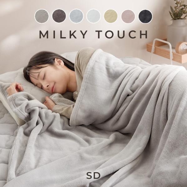 毛布 セミダブル ブランケット 暖かい おしゃれ 北欧 なめらかタッチ 洗える 薄手 軽い あったか...