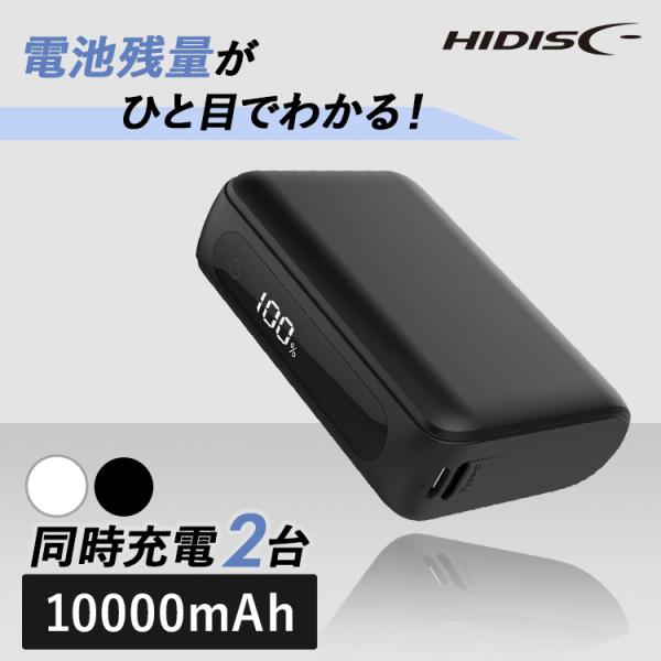 モバイルバッテリー 軽量 大容量 PD20W TypeC入出力対応 10000mAh モバイルバッテ...