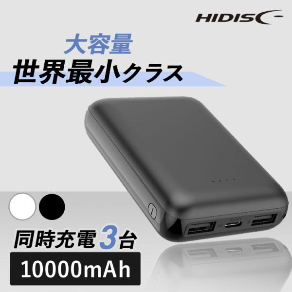 モバイルバッテリー 大容量 iPhone Type-C入出力対応 10000mAh 薄型モバイルバッ...