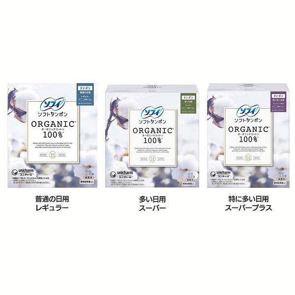 ユニ・チャーム 生理用品 サニタリーソフィ ソフトタンポン オ−ガニック 100％  unichar...
