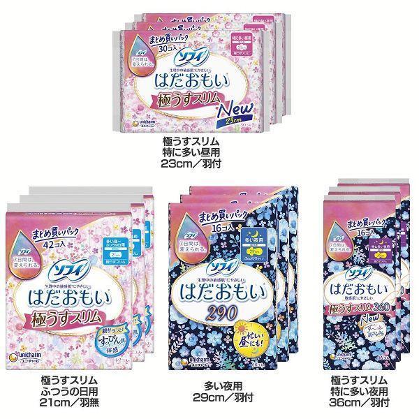 ユニ・チャーム 生理用品 サニタリー (3個セット)ソフィ はだおもい unicharm (D)