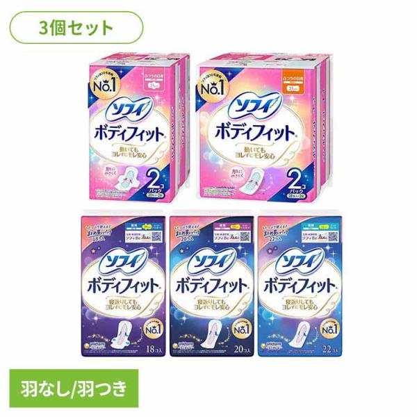 ユニ・チャーム 生理用品 サニタリー (3個セット)ソフィ ボディフィット unicharm (D)
