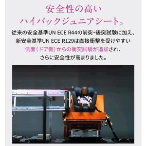 チャイルドシート ISOFIX ジュニアシート...の詳細画像3