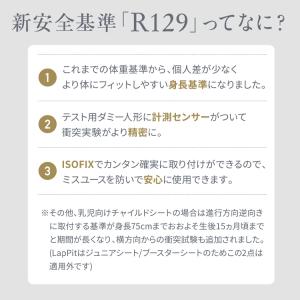 チャイルドシート ISOFIX ジュニアシート...の詳細画像2