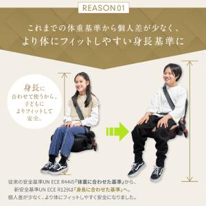 チャイルドシート ISOFIX ジュニアシート...の詳細画像3