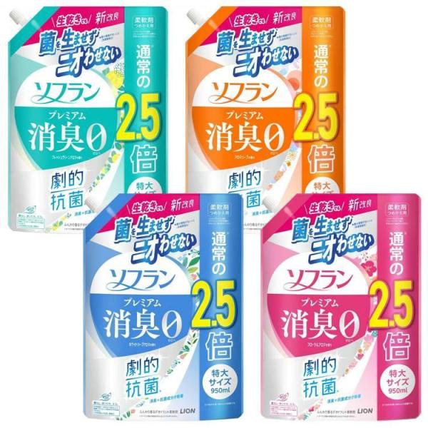柔軟剤 ソフラン 特大 950ml 液体 詰め替え 業務用 LION ライオン ソフランプレミアム消...