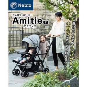 ベビーカー 2人連れ 軽量コンパクト Nebi...の詳細画像1