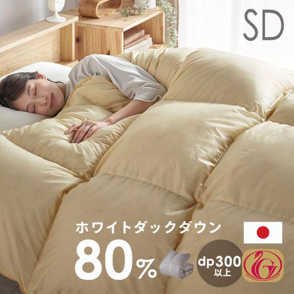 羽毛布団 掛け布団 セミダブル ロング ホワイトダックダウン 80％ 洗える 布団 かけふとん 冬 ...